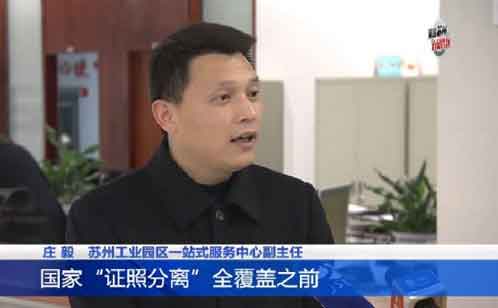 苏州自贸片区一周年,苏州自贸片区