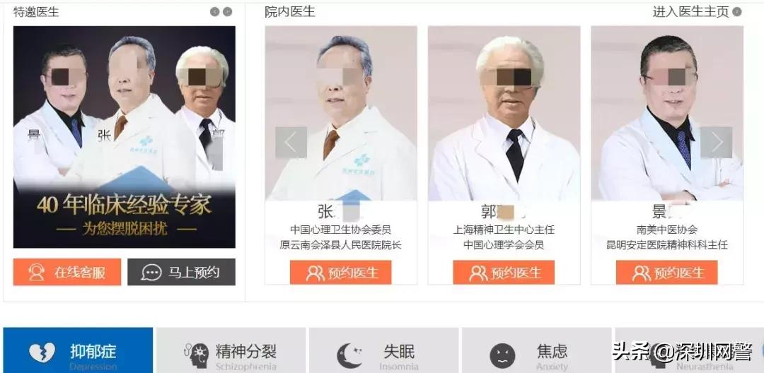 看病靠百度?那等于作死!3家医院1家公司被警方查出黑幕