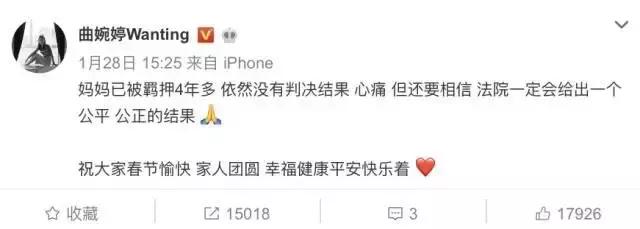 揭秘曲婉婷事件：东北工人血汗钱域外富养明星女