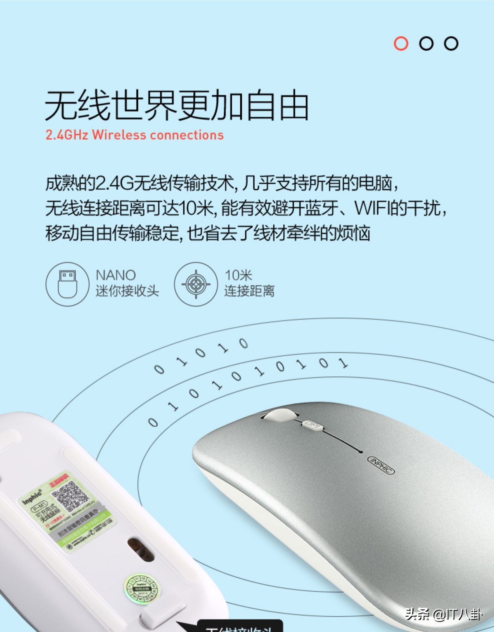 英菲克19块9,英菲克静音鼠标多少钱