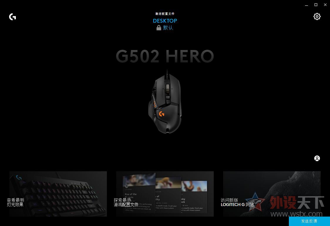 罗技g502hero主宰者三挡dpi,罗技g502主宰者和hero有什么区别