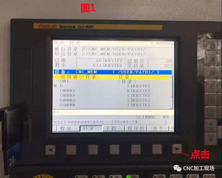 fanuc0i-mf系统怎么样,fanuc系统机床程序如何复制到m卡
