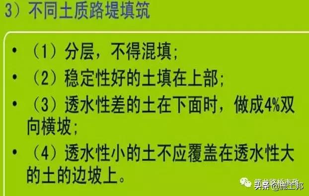 路基土石方工程施工方法的确定,路基土石方施工全过程讲解