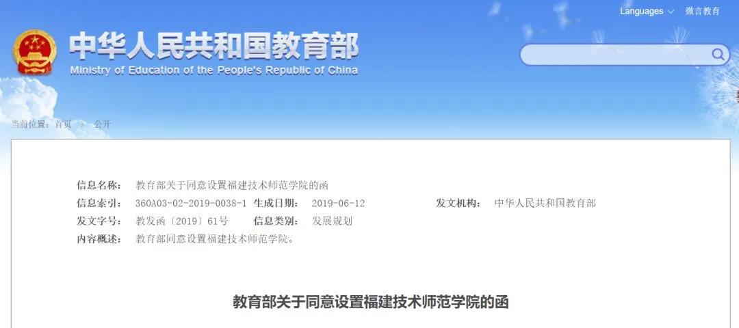 好消息!福清这所大学今年新增25个本科专业,新增数全国第一