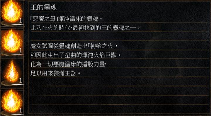 黑魂1深渊之主马努斯断尾,黑暗之魂深渊马鲁斯