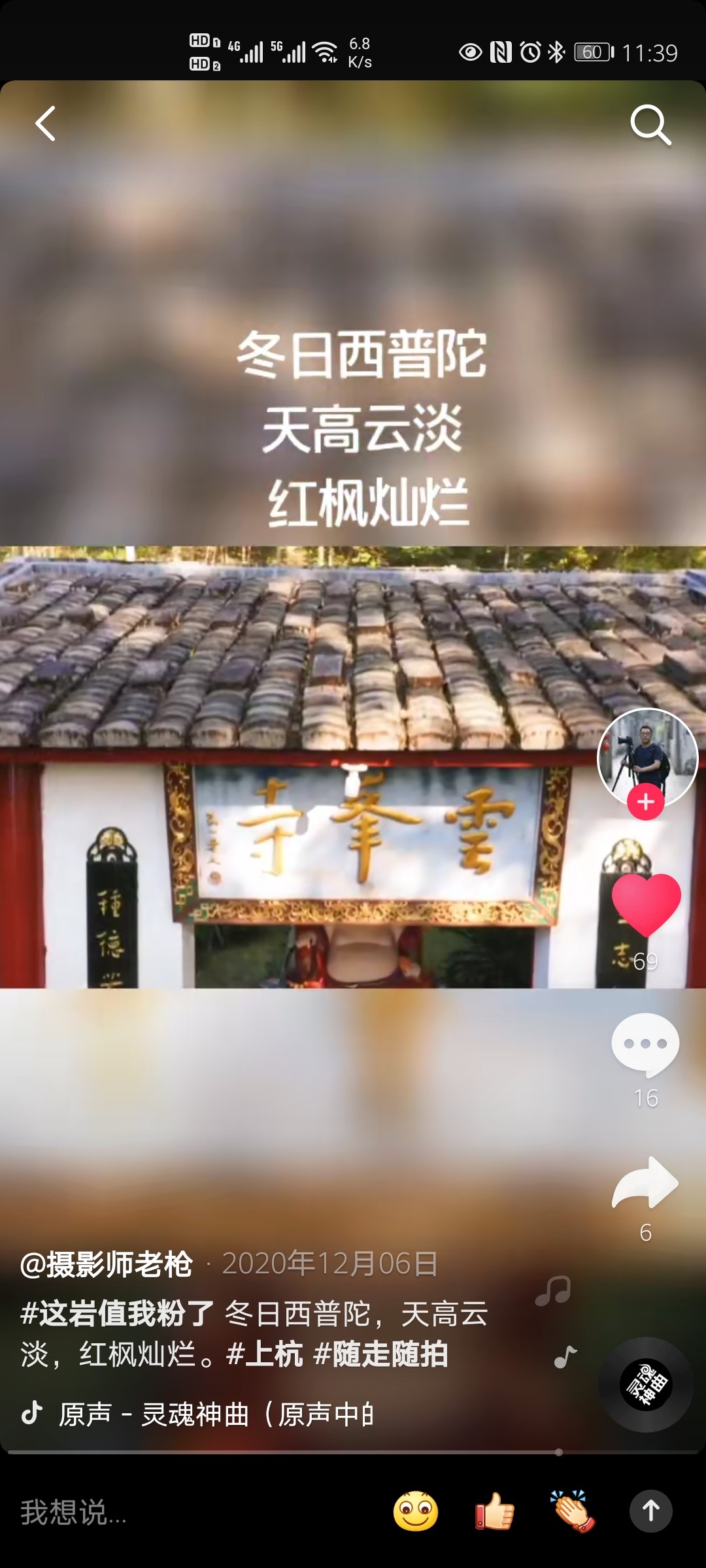 #这岩值我粉了抖音挑战赛火爆进行中，等你来晒“岩”值-上杭篇