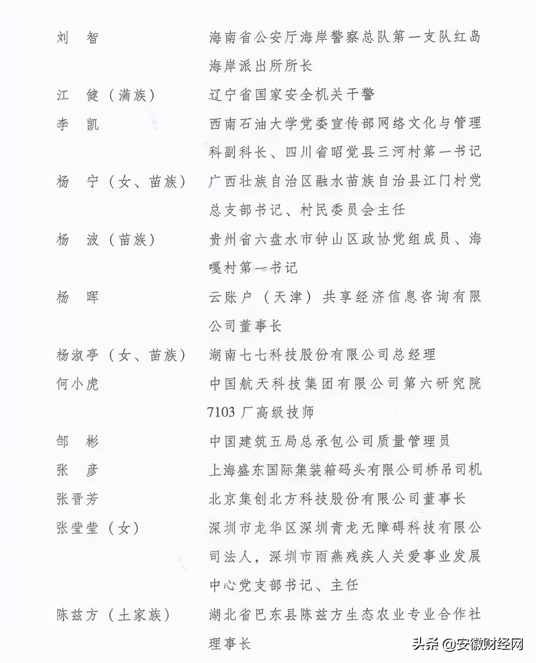 紧急扩散最新消息今天,扩散安徽警方发布紧急预警通报