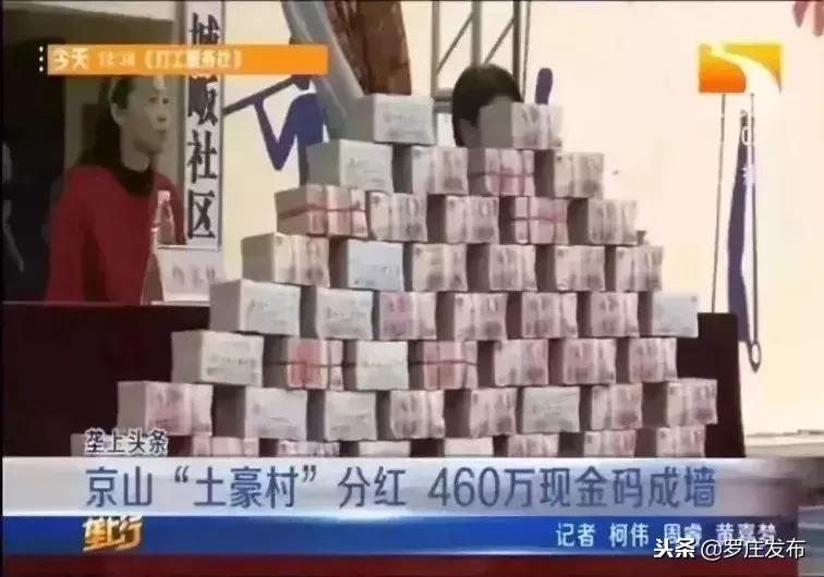 临沂农村户口的人恭喜了！农民变股民，政府要给每个人发红包！