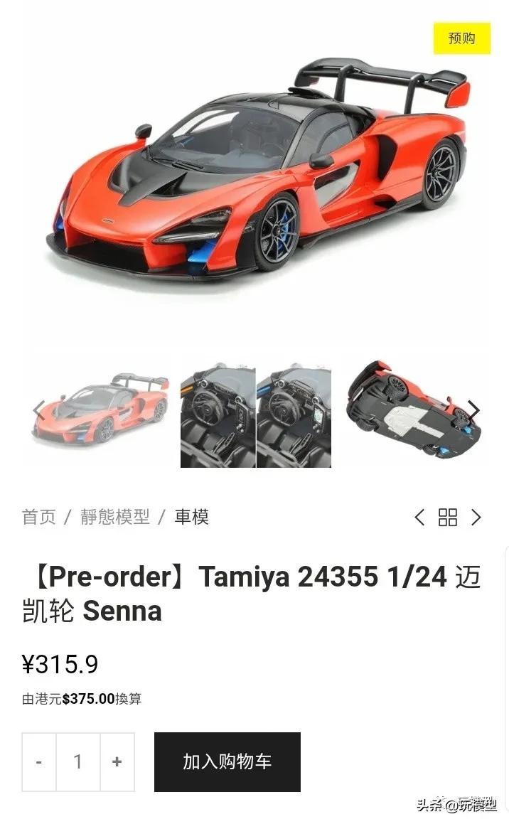 田宫1:48海岛,田宫tt02迈凯伦塞纳