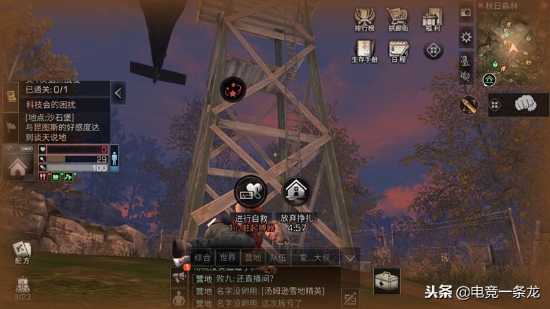 明日之后夜魔是怎么死的,明日之后被夜魔击倒