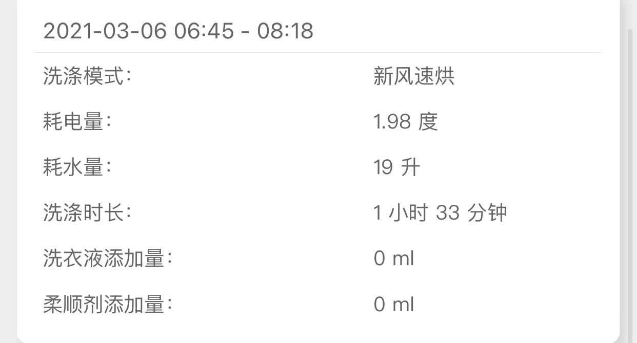 滚筒洗衣机烘干实测,云米洗衣机烘干效果