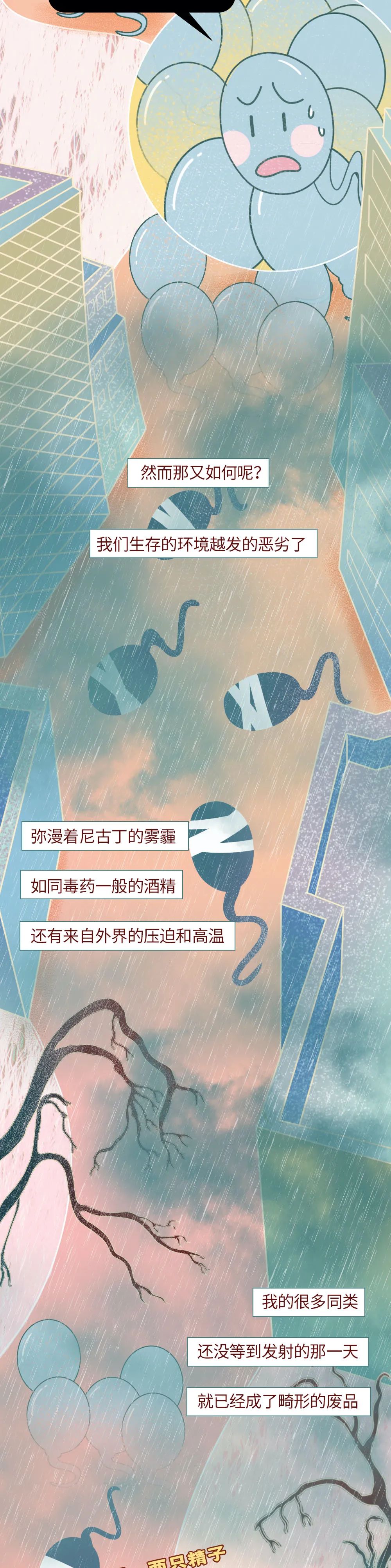 科普知识精子液化后的状态,男性精子在体内存活时间