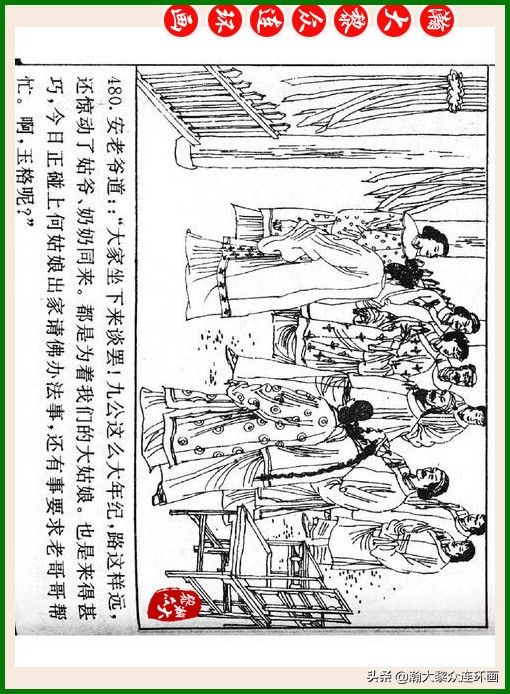 瀚大黎众连环画十美图,瀚大黎众连环画红楼梦60册