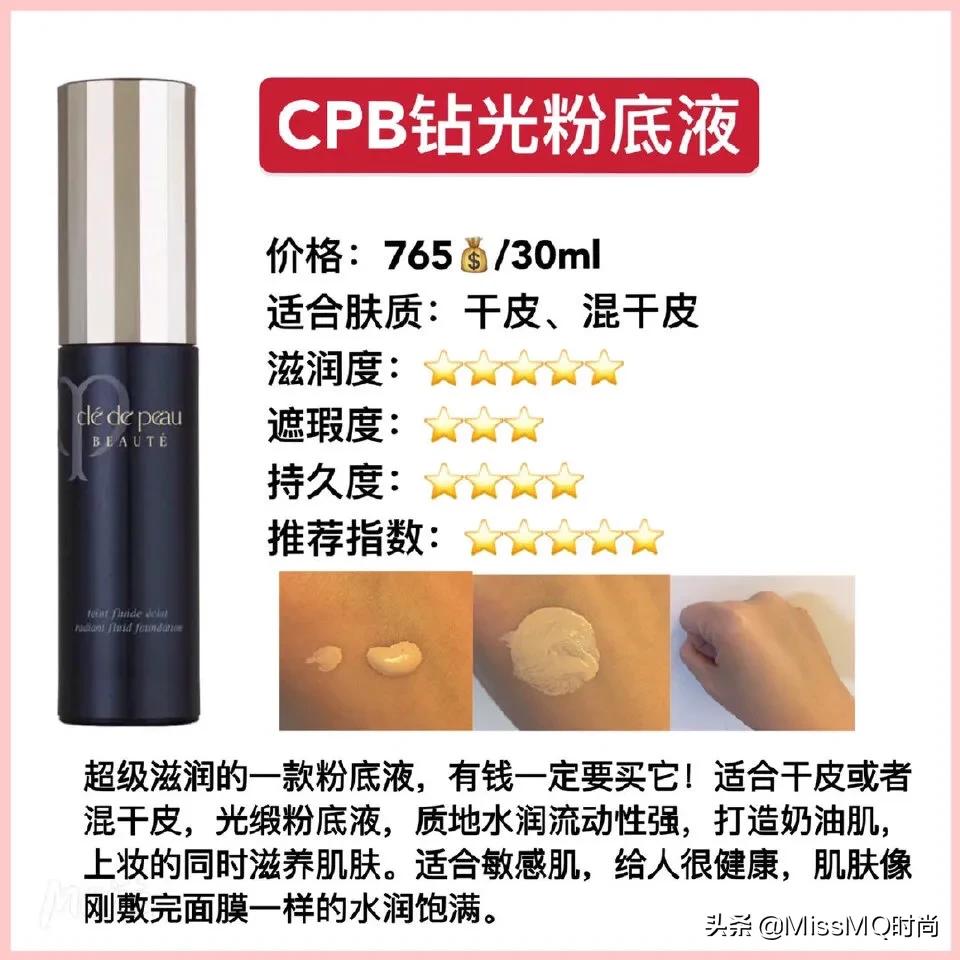 干皮底妆草虫粉底液怎么样,干皮秋冬粉底液推荐