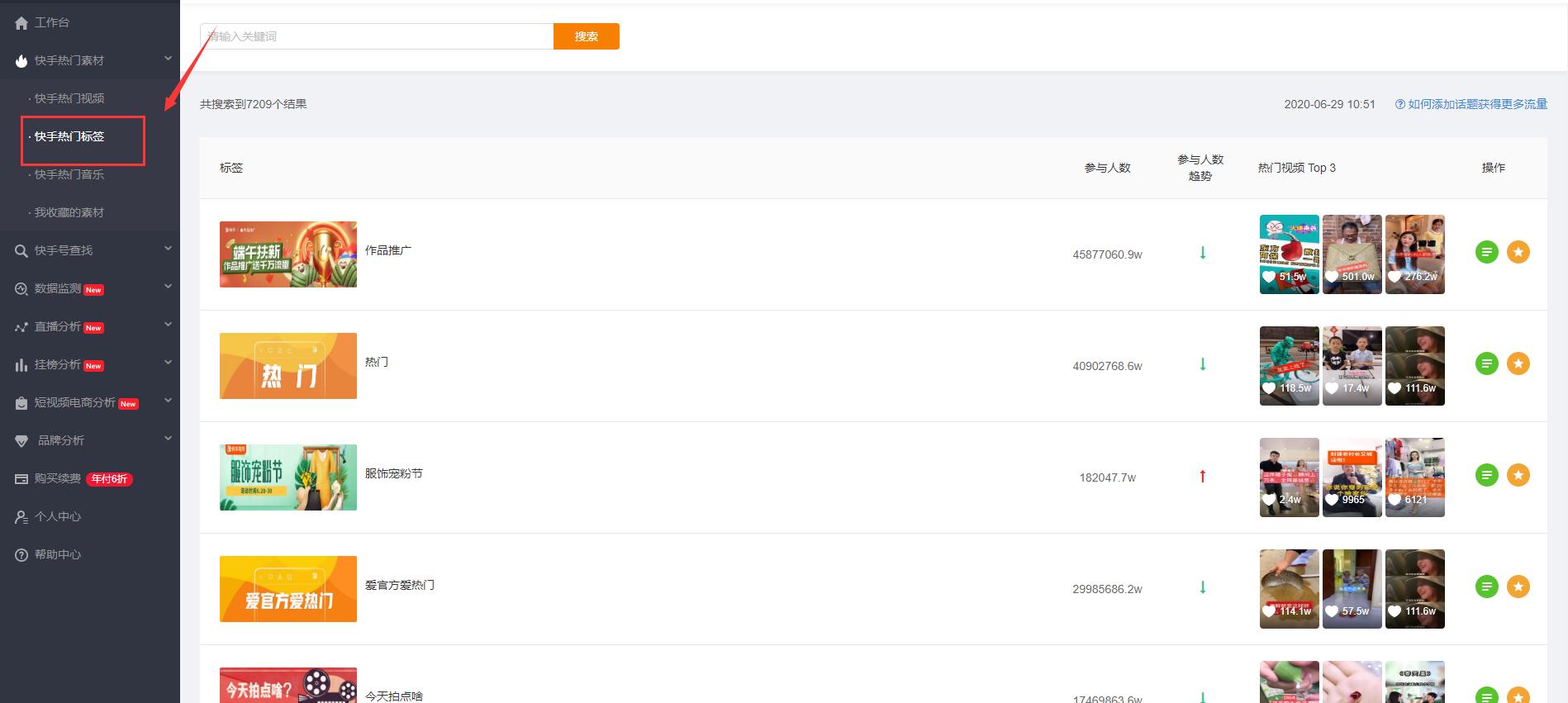 快手账号怎么经营,怎么样提高快手账号活跃度