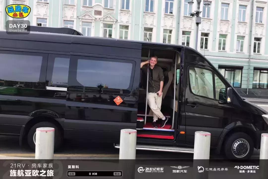 亚欧之旅房车旅游记,房车游记亚欧之行
