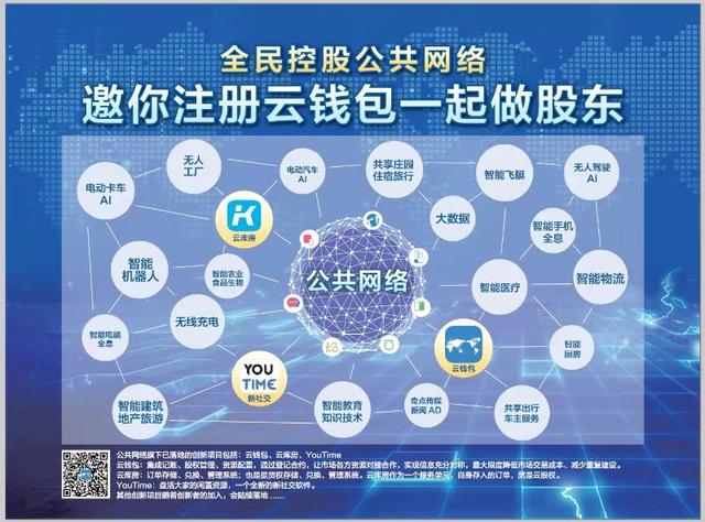 公共网络云账本骗局,公共网络云钱包国家承认吗