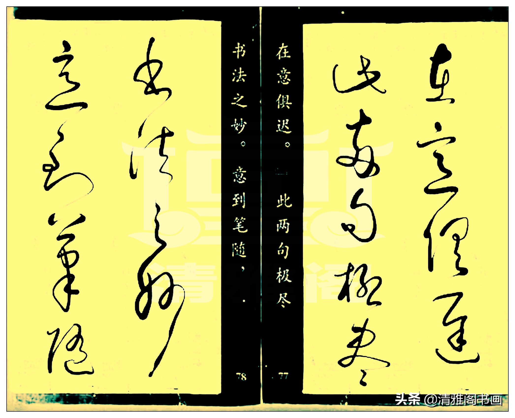 怀素的草书让人惊叹用四个字形容,草书气势十足