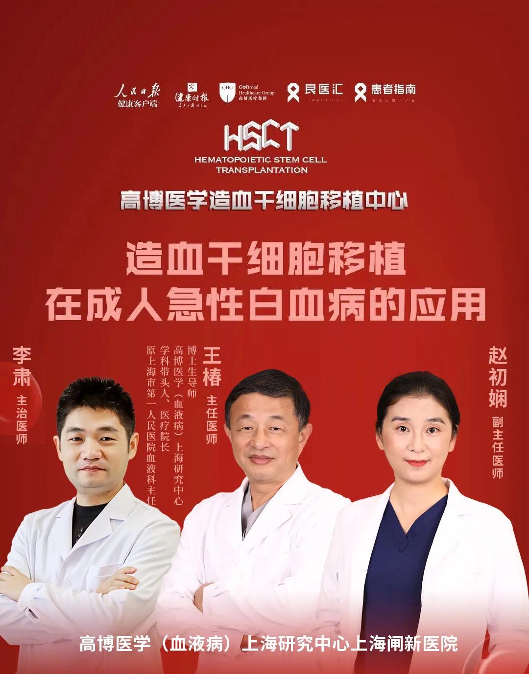 半相合移植一定会出现排异现象吗,移植后基因突变能解决么