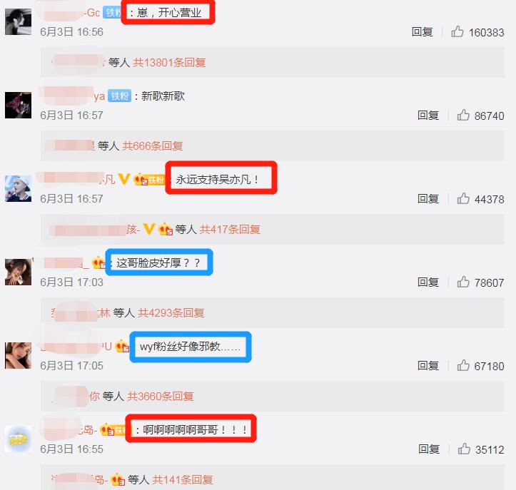 爆料吴亦凡诱骗未成年,她要报警?