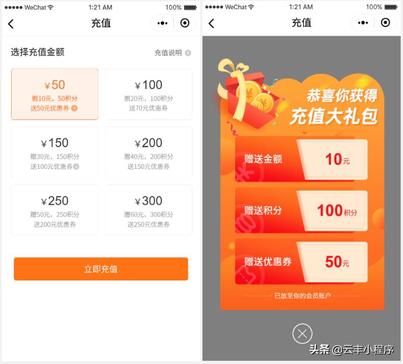 云会员储值管理系统哪个好用,云丰商城会员怎么使用