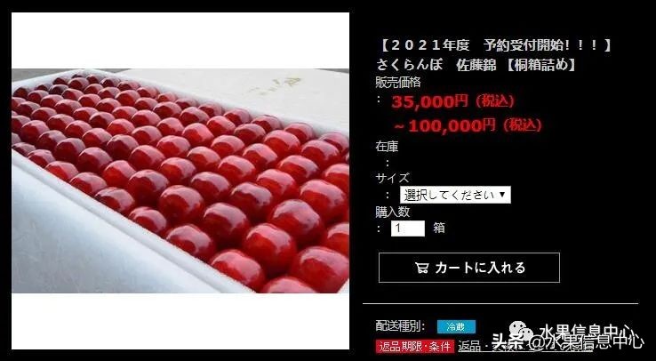 卖樱桃8块一斤十五块两斤的视频,一斤樱桃多少钱