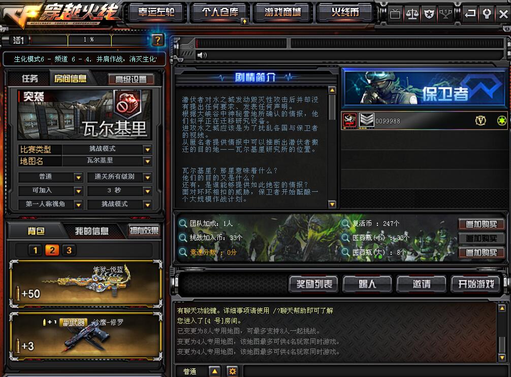 cf挑战模式经典老图通关,cf穿越火线老兵回忆录