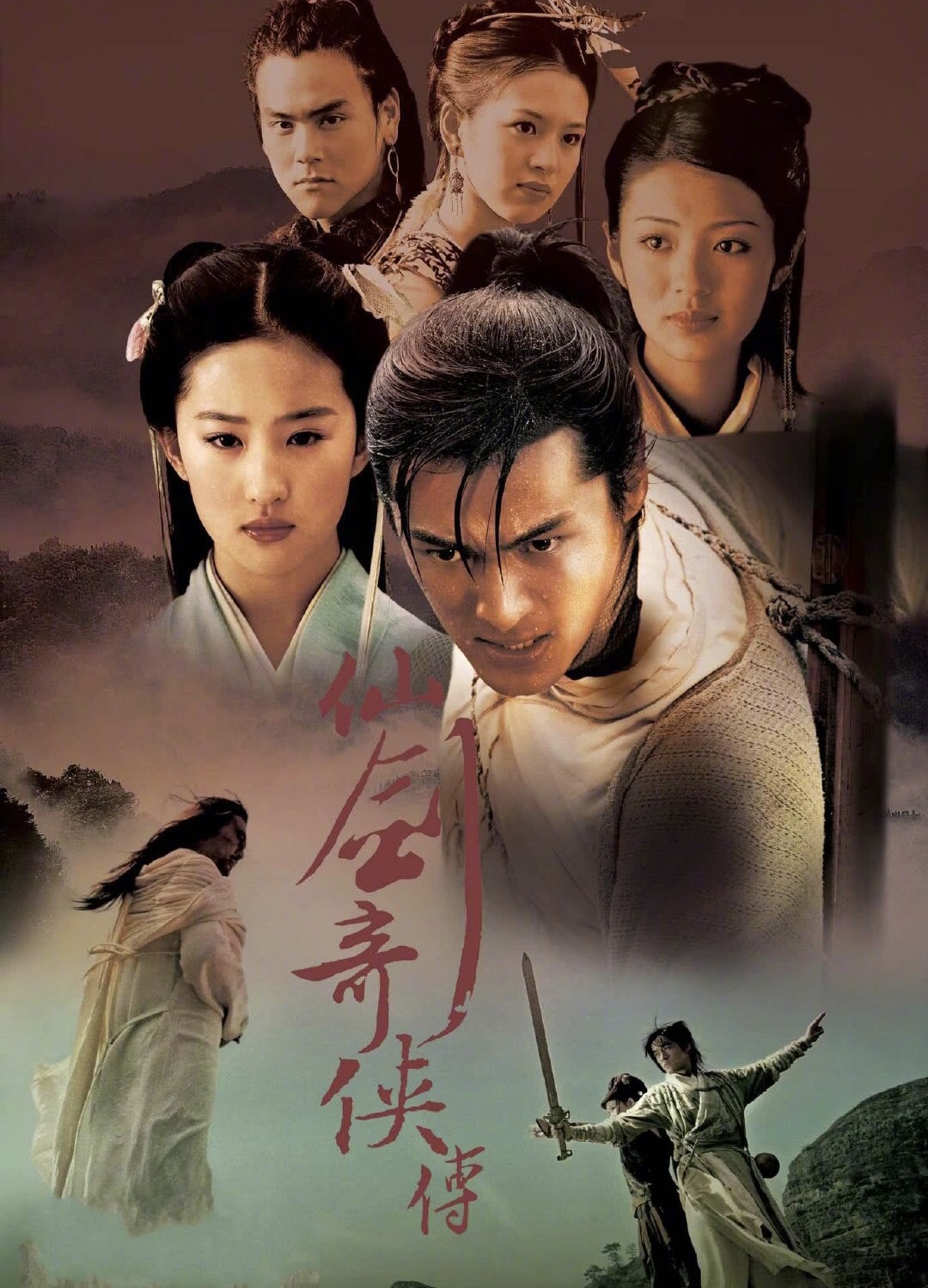 仙剑5前传官宣开拍,仙剑5前传电视剧演员名单