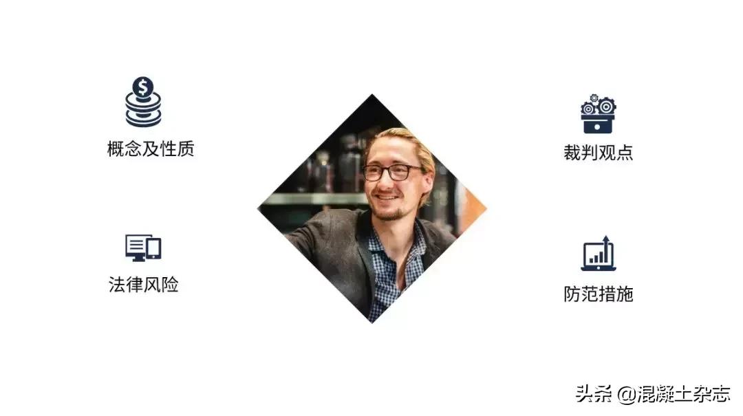 混凝土企业如何在以房抵货款的过程中实现自我保护