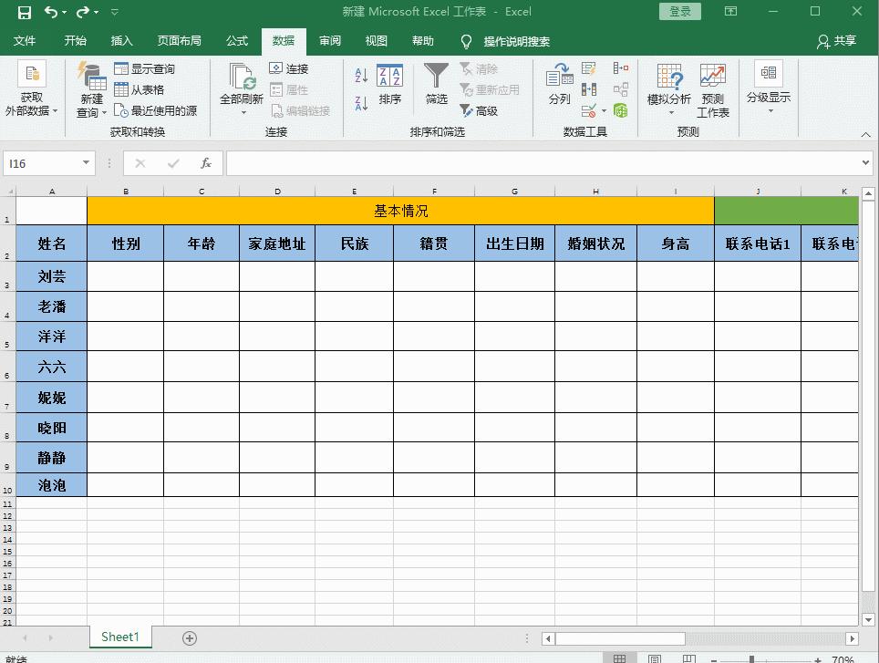 excel表格插入到word显示不全,excel表格数据太长显示不全怎么办