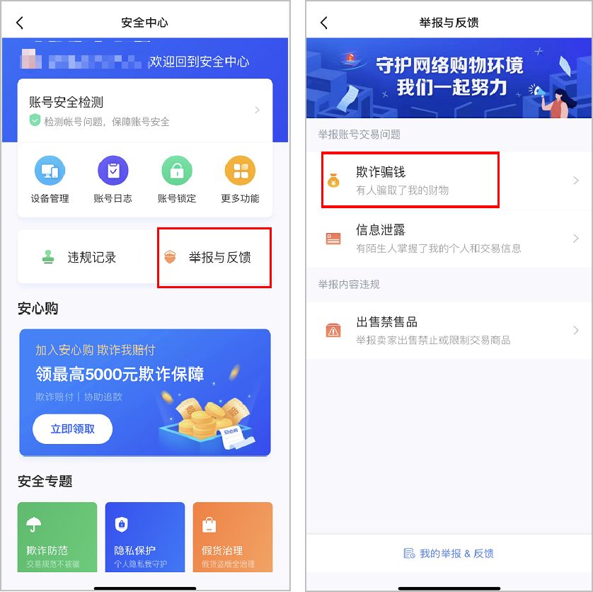 闲鱼网诈骗案例,闲鱼网被骗1000元公安能立案吗