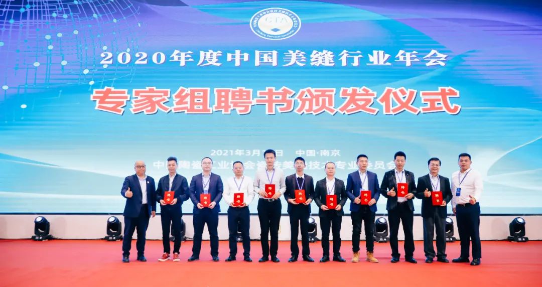 2022年度美缝行业最具影响力,2022年度中国美缝行业推优活动