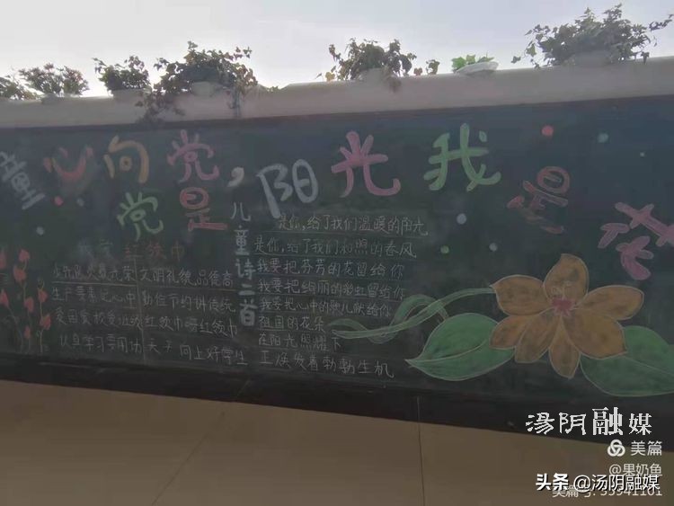 童心向党100周年主题板报图片,童心向党喜迎建党百年的黑板报