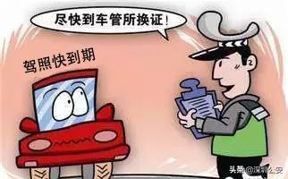 驾驶证有效期满换证要到哪里体检,驾驶证有效期满换证的正确的做法