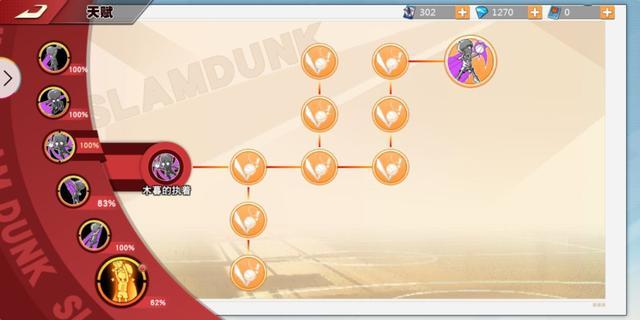 灌篮高手正版手游:眼睛兄木暮最全攻略