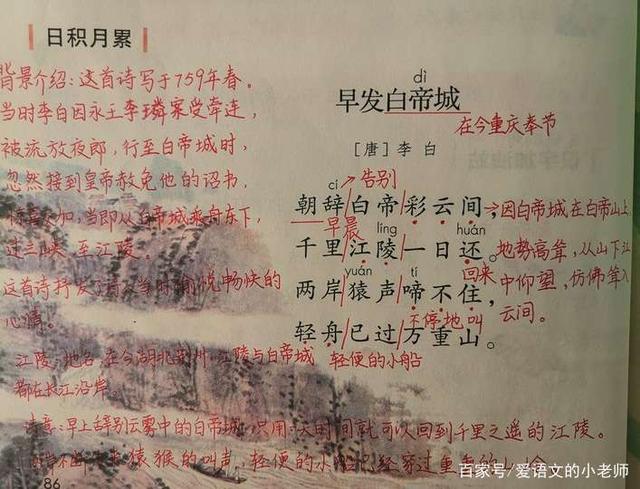 三年级上册语文园地六课笔记人教,三年级上语文语文园地六课堂笔记