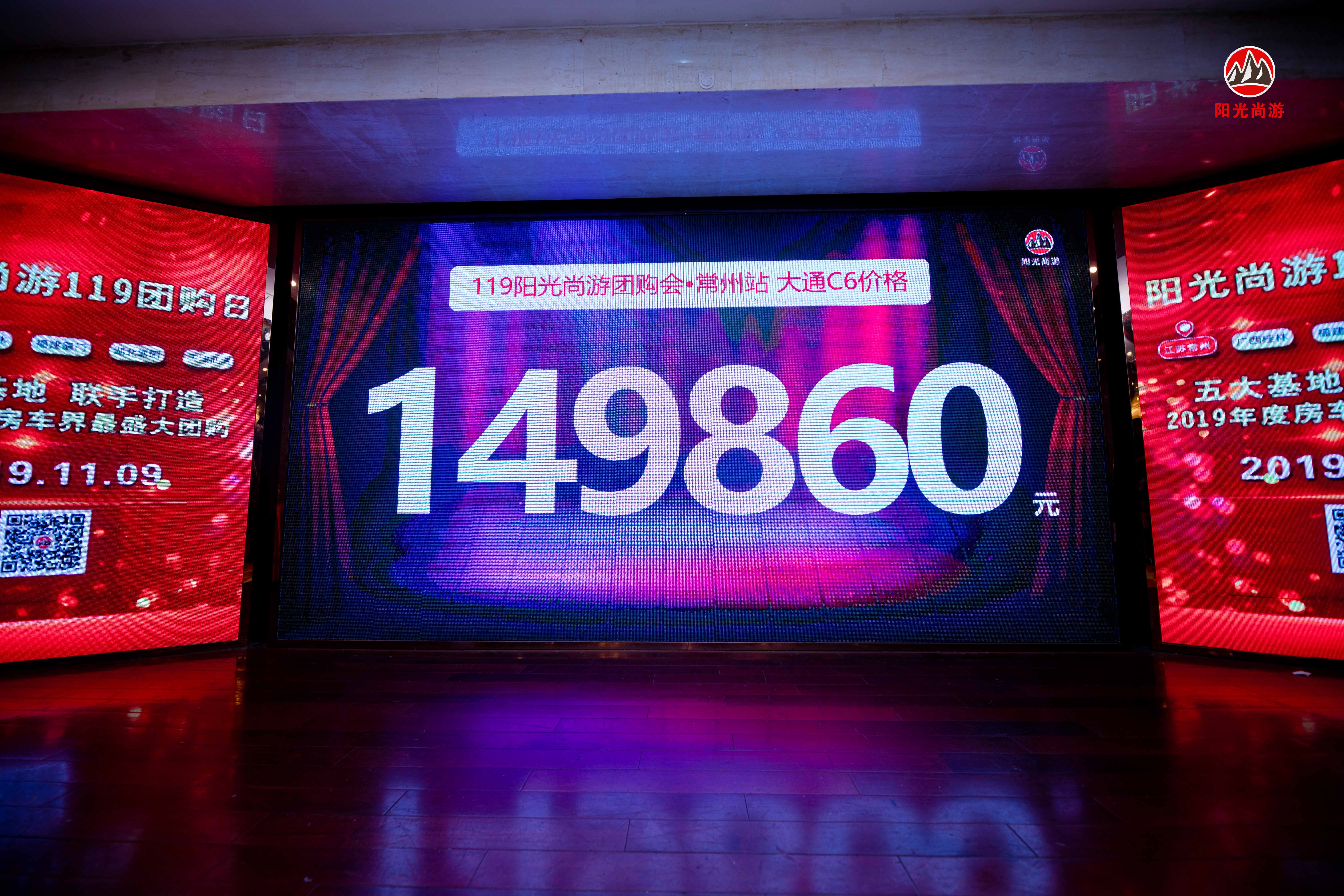 阳光尚游房车大通v8010.98万元,阳光尚游大通房车