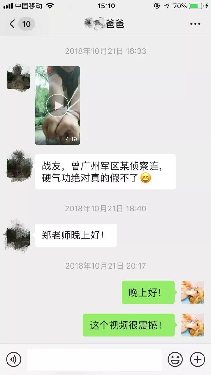95后老师和80后家长聊天记录,95后女教师与70后家长尬聊