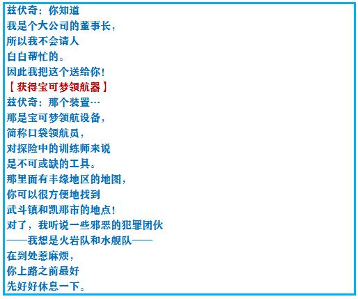 究极绿宝石5.3如何才算完成一周目,口袋妖怪之究极绿宝石5攻略