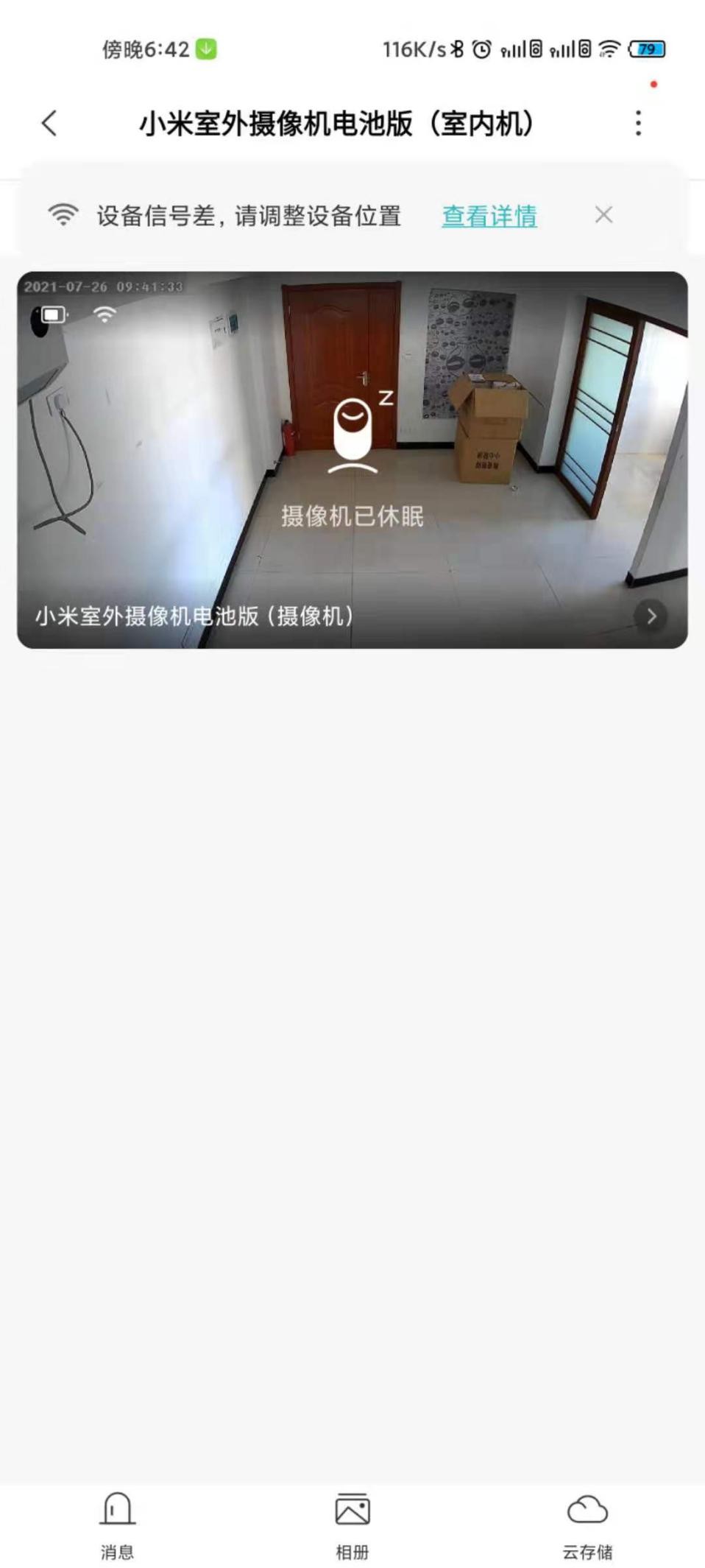 家用户外无线摄像头排行榜,户外太阳能无线摄像头排行榜