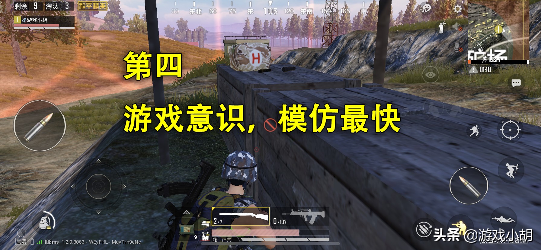 和平精英:是手残*党**?别慌,5步让你练出开挂一样的技术