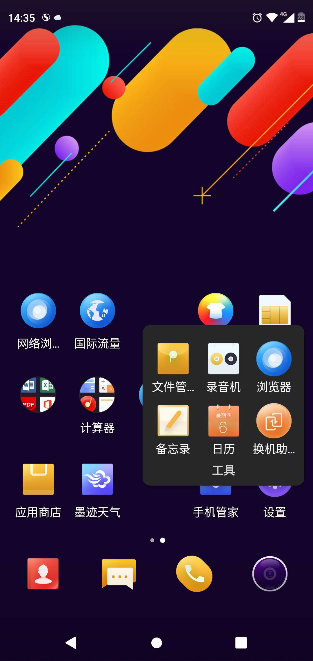 安卓手机清除垃圾后又满了,安卓手机垃圾深度清理教程