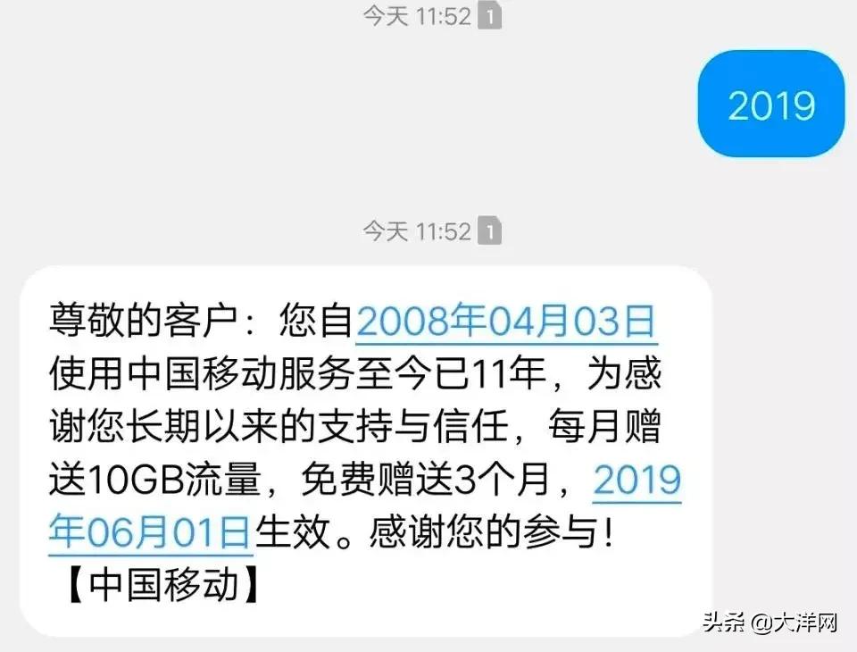 移动说送流量是真的吗,确认收货对自然流量重要吗
