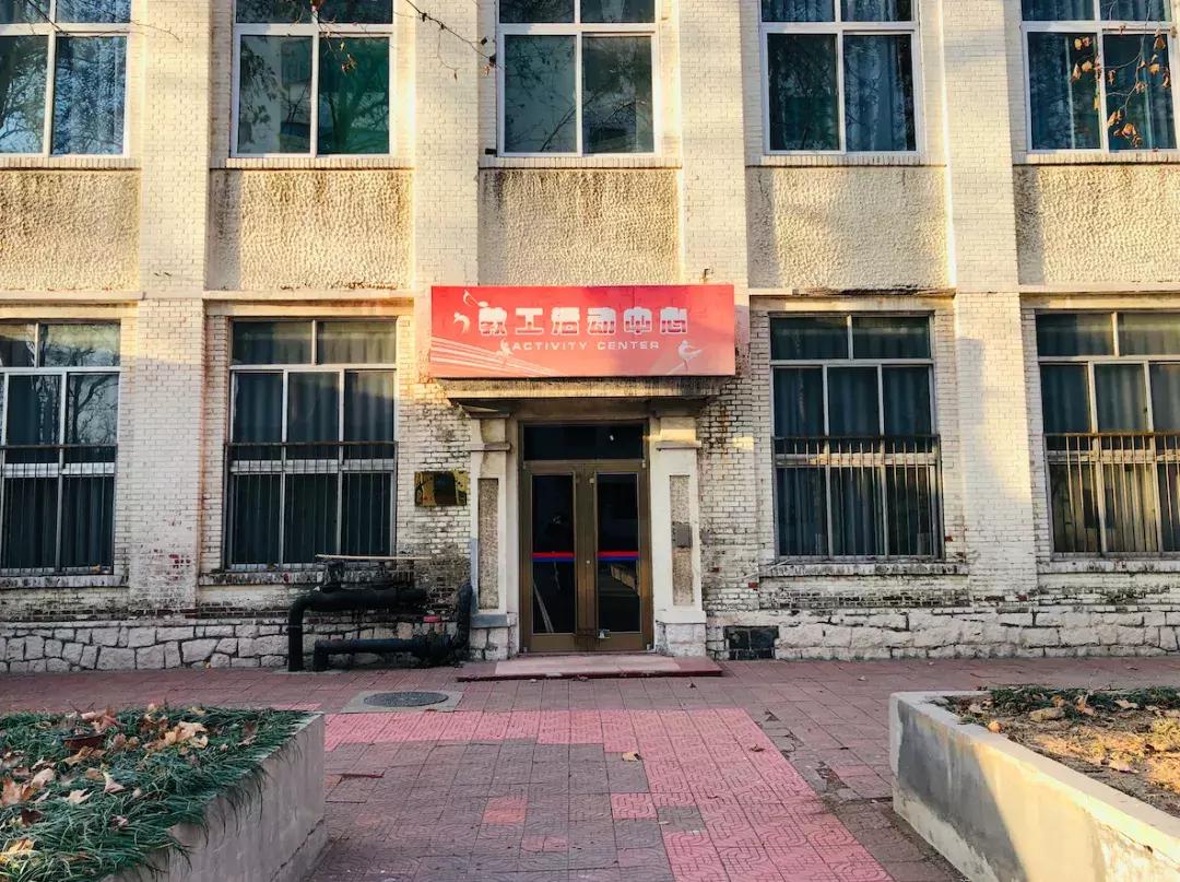 山东科技大学，不再见！