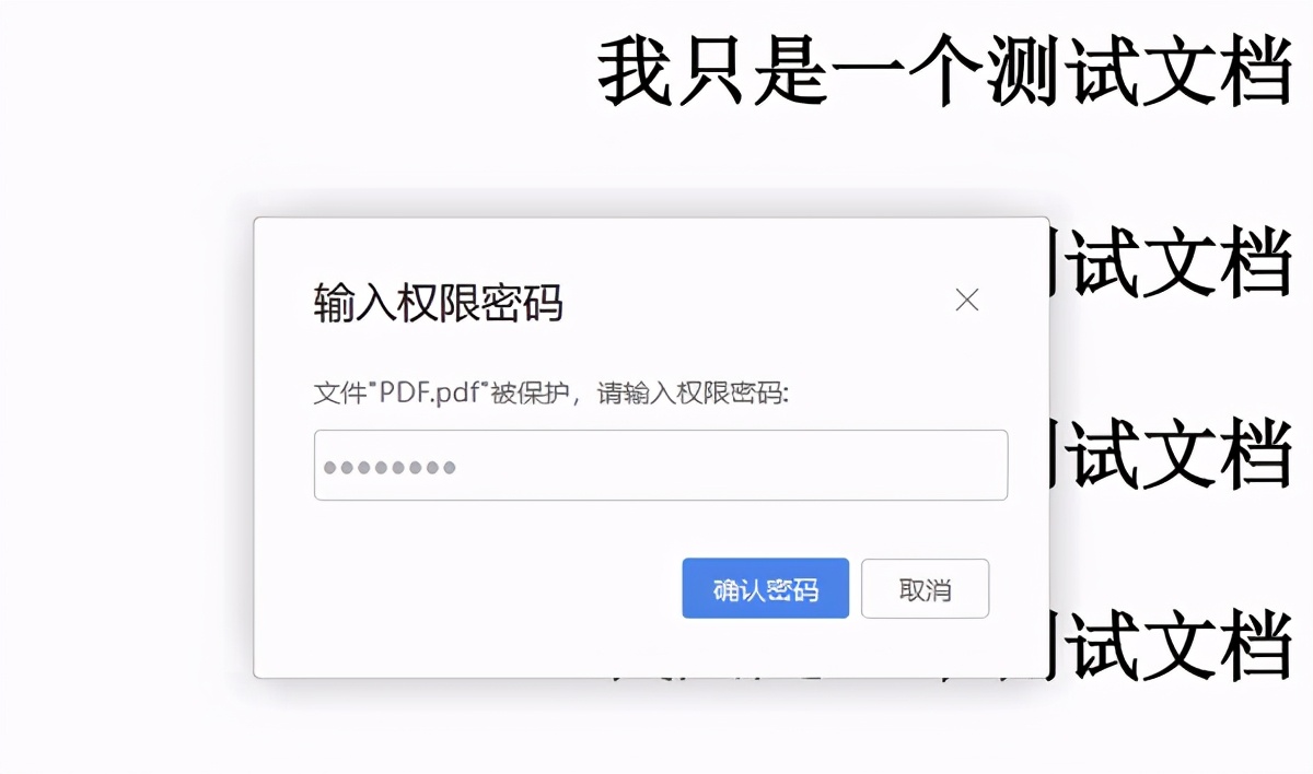 加密的pdf如何解密一分钟就能搞定,pdf文件无法删除解决办法