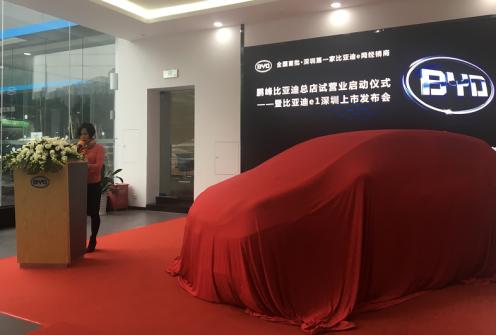深圳第一家比亚迪e网新能源4S店--鹏峰比亚迪总店开始试营业了！