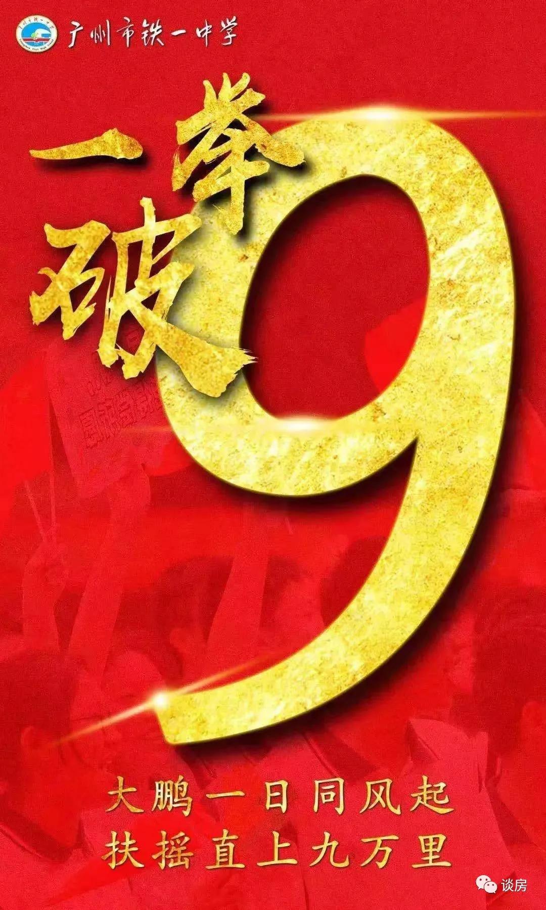 广州二中2021年高考喜报,2022年广州各中学高考喜报