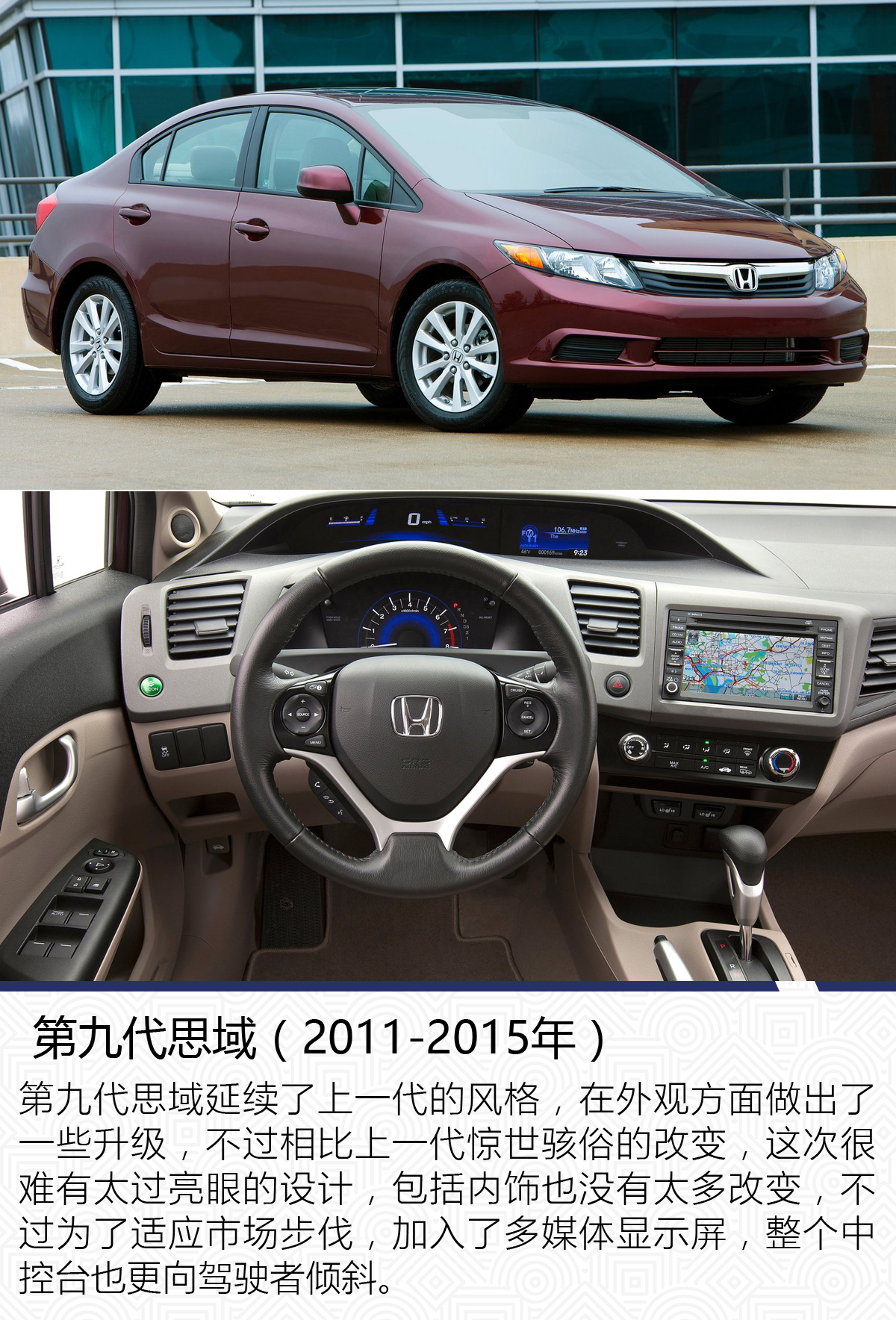 本田思域凭什么是神车,一代神车本田思域解说