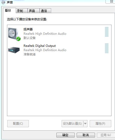 电脑外设音响没声音,电脑音响连接后没有声音怎么办