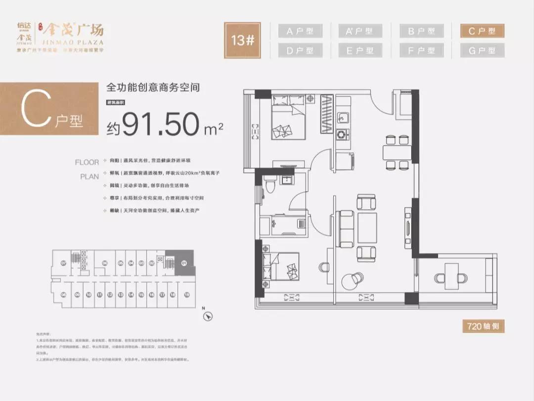 广州天河金茂广场面貌,广州天河金茂广场公寓开盘价格
